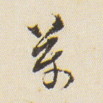 万
