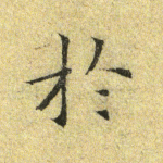 于