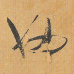 也