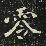 零