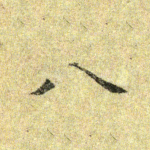 八
