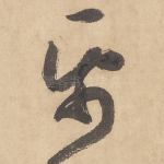 纸