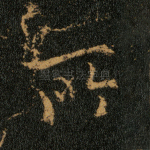 所
