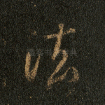 法