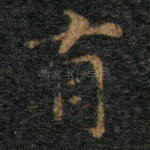 有