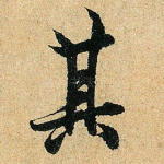 其