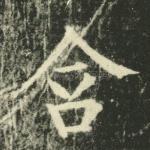 含