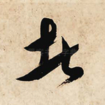 者