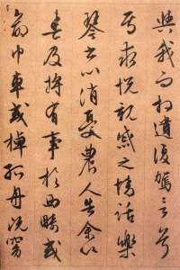 归去来兮辞 - 第5页