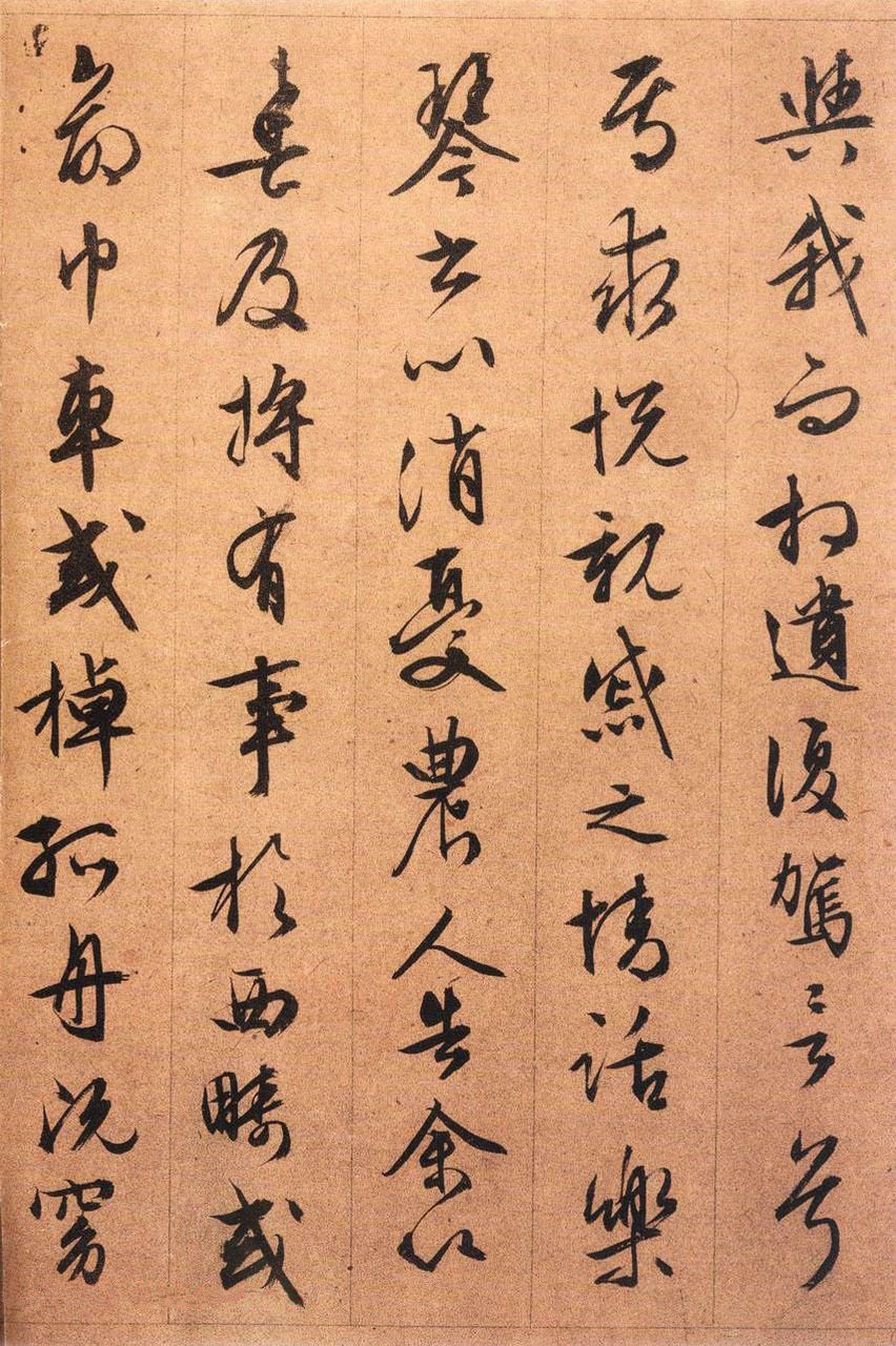 归去来兮辞 - 第5页