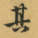 其