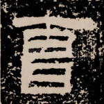 曹