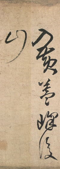草书诗卷 - 第9页