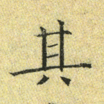 其