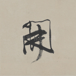 开
