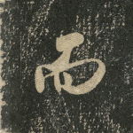 而