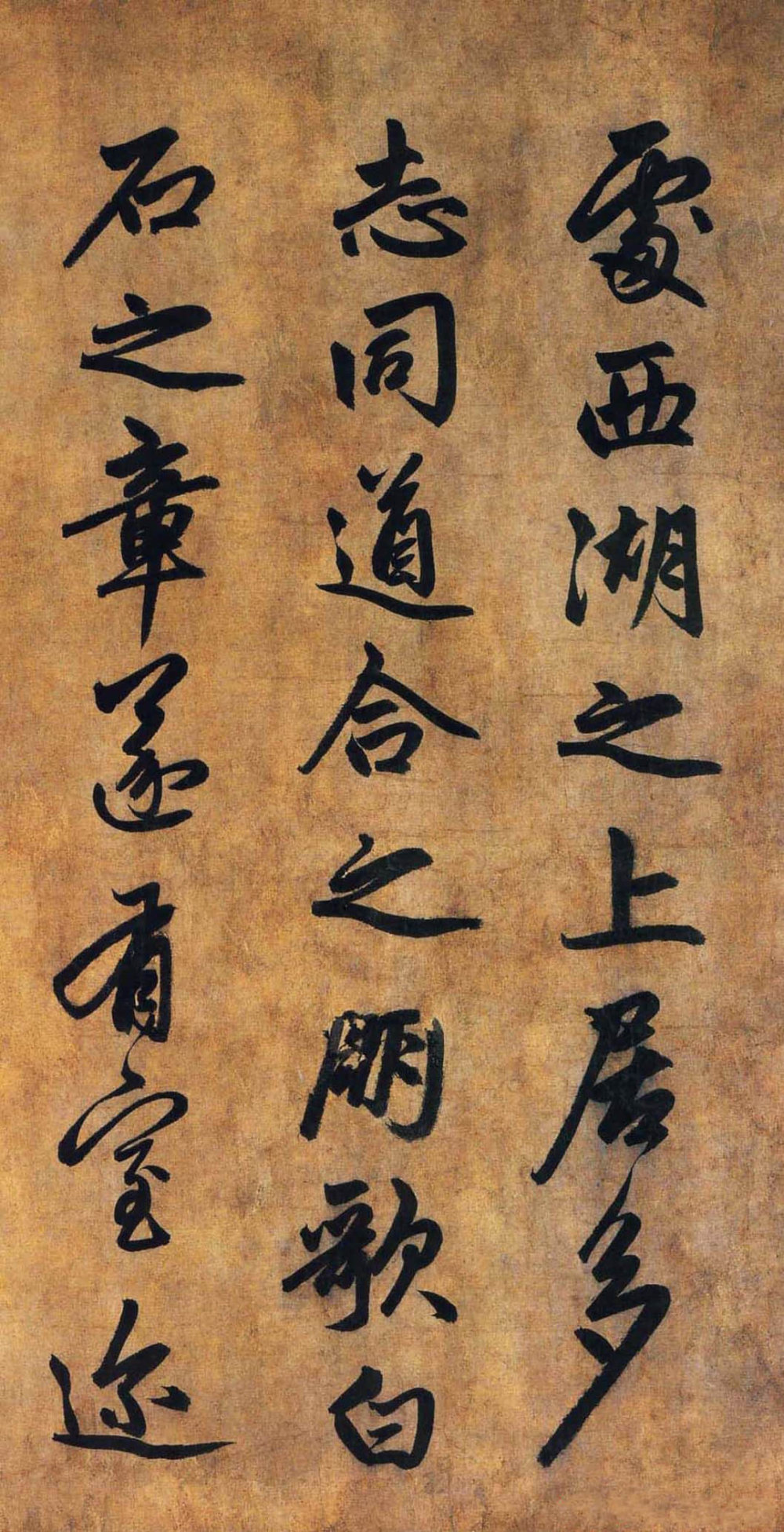 送隆教禅师疏 - 第2页