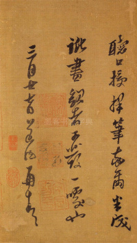 自书诗卷黄道周 - 第15页