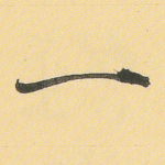 一