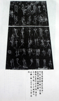 中山王三器圆鼎 - 第10页