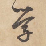 学