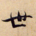 世