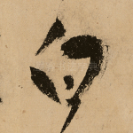 白