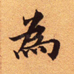 为
