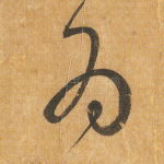 为