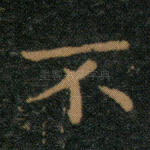 不
