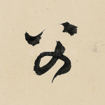 父