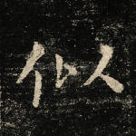 似
