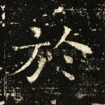 于