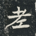 老
