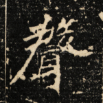 声