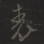 表