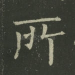 所