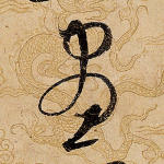 画