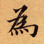为