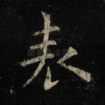 表