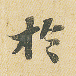 于