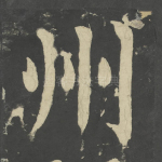 州