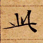 此