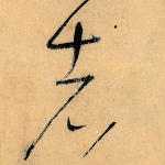 者