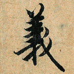 义