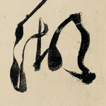湖