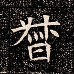 督
