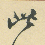 此