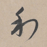 利