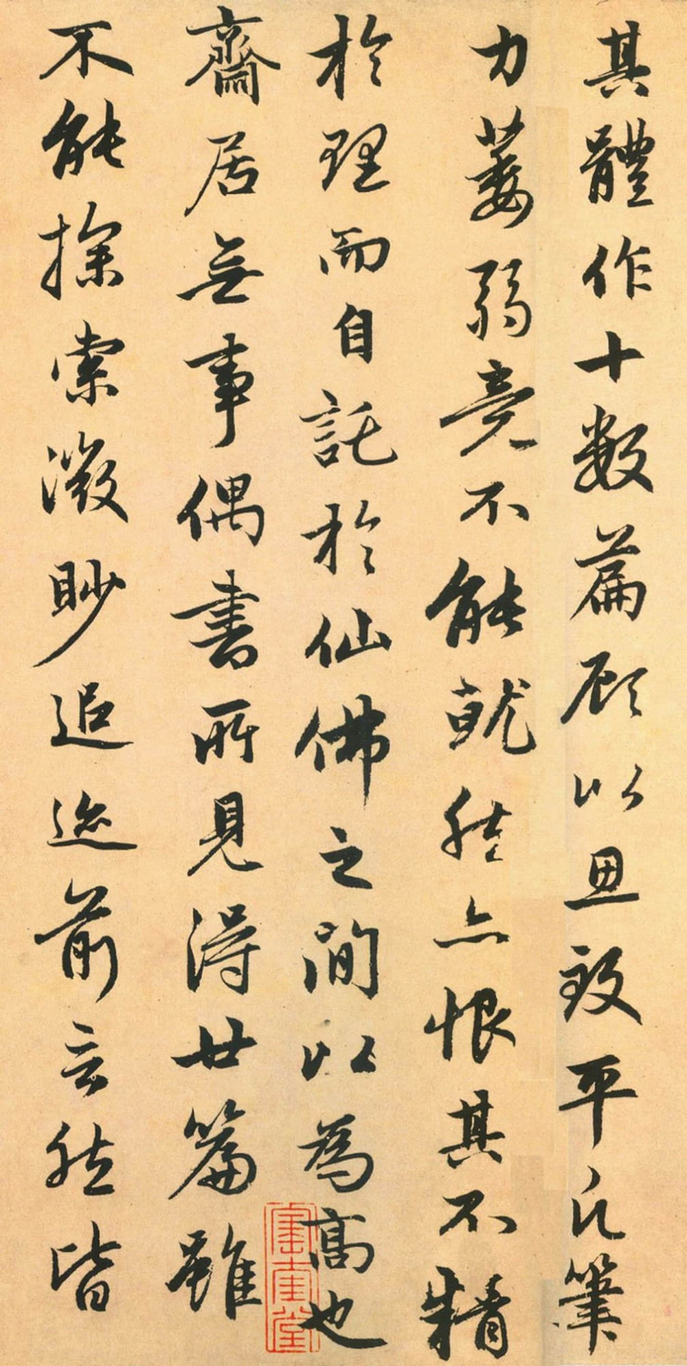 朱子感兴诗并序 - 第2页
